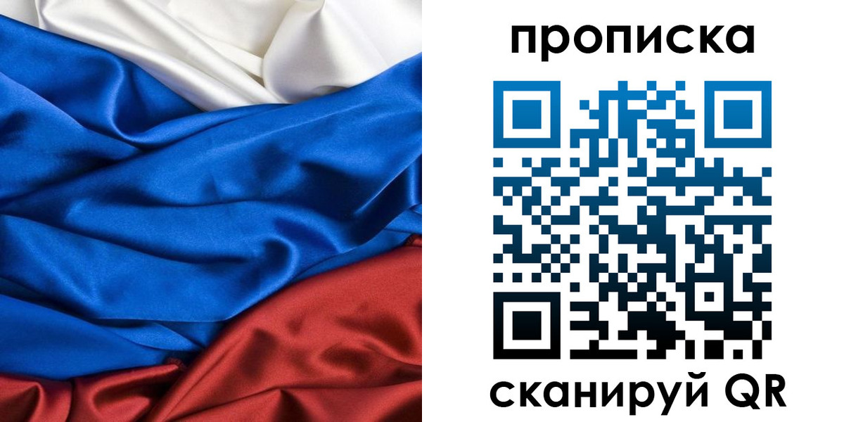 прописка для школы в Абдулино