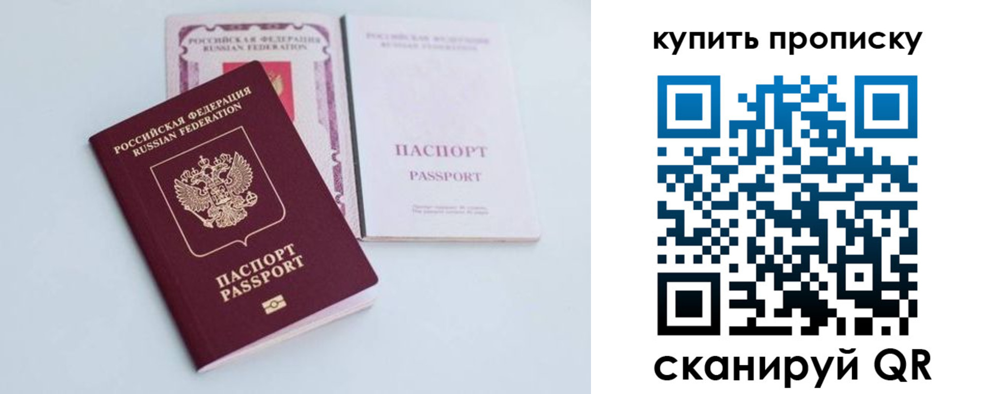 прописка регистрация в Абдулино