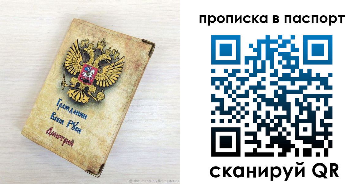 прописка гарантия в Абдулино