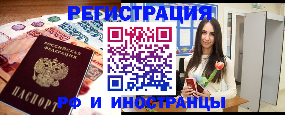 прописка в квартире в Абдулино