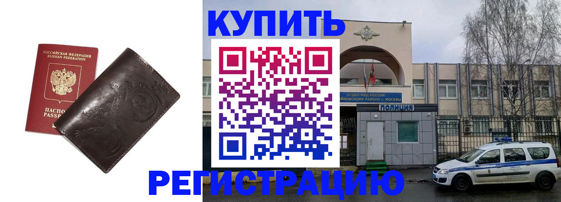 временная регистрация законно в Абдулино