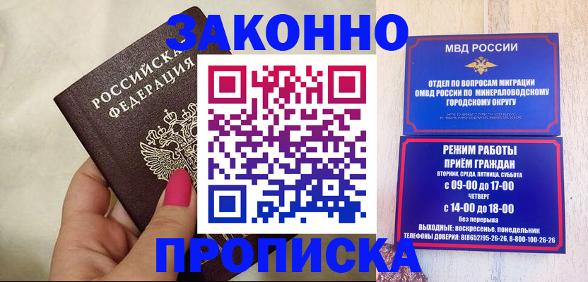 прописка для школы в Абдулино