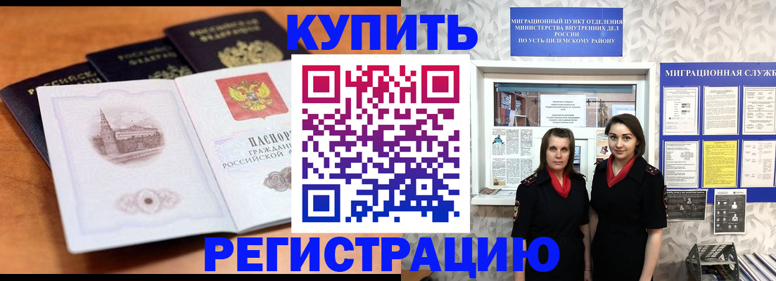 временная регистрация госуслуги в Абдулино